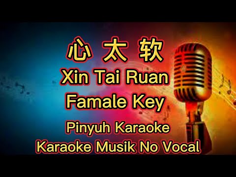Xin Tai Ruan ~ 心太软 ~ Karaoke ~ Musik No Vocal