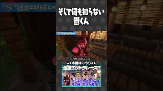 鬱(何も知らない)を殴ったら勝ち【#らっだぁ切り抜き】