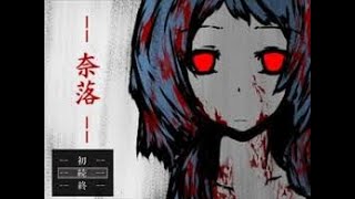 【実況】気が付いたらそこは血の海でした【奈落】part2
