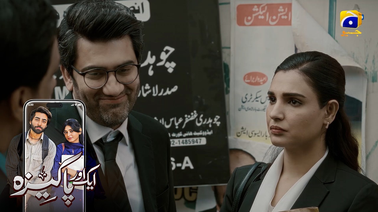 Tum Per Koi Presure Nahin Daal Sakta || Aik Aur Pakeezah || Har Pal Geo