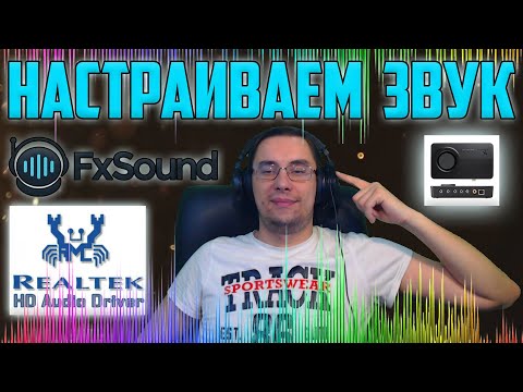 Как настроить звук в шутерах, Warface, cs go, Pubg , call of duty, battlefield.