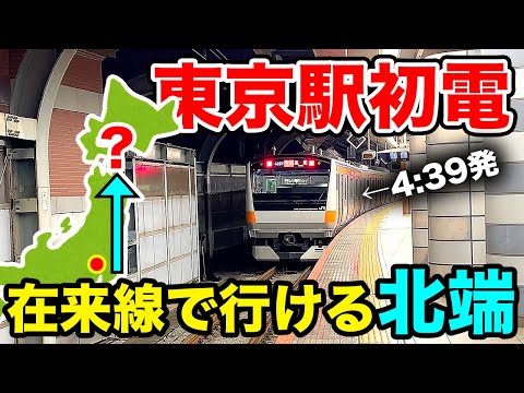 フォントネー ル フルーリー駅 - 定義