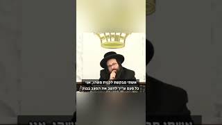 צריך לדבר לאישה בכבוד. (הרב יואל ראטה) - התמונה מוצגת ישירות מתוך אתר האינטרנט יוטיוב. זכויות היוצרים בתמונה שייכות ליוצרה. קישור קרדיט למקור התוכן נמצא בתוך דף הסרטון