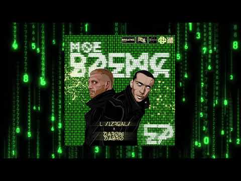 Darom Dabro & L iZReaL - По Классике (prod. by Смоки Мо)