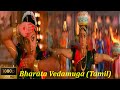 Sambho Shankara Lord Siva Bharatha Vedamuga Song In Tamil Pournami Movie Prabhas Trisha Charmi