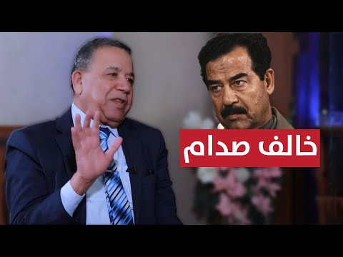 شاهد بالفيديو.. استدعاه الوزير لأنه خالف امر صدام حسين.. وكانت النتيجة؟ | أوراق مطوية