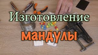 Приманка мандула на щуку своими руками