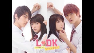 『L・DK ひとつ屋根の下、「スキ」がふたつ。』の評判 mqdefault - 『L・DK ひとつ屋根の下、「スキ」がふたつ。』の評判