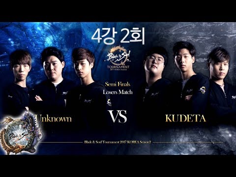 [2017.06.11] Unknown vs. KUDETA 4강2회 2경기 - 블소토너먼트 2017 코리아 시즌2