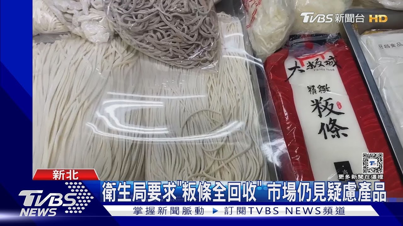 寶林粿條供應廠「仍營業、出貨」！員工：一切正常