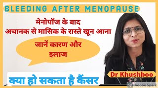 Menopause Ke Baad Bleeding । Post Menopausal Ble