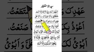 Download lagu Sayyidul Istighfar In Arabic #Istighfar mp3 Download lagu Sayyidul Istighfar In Arabic #Istighfar mp3