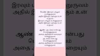 Download lagu ஒருத்தி  ஒருவனை நினைத்து விட்டால்  #laksamultichannel mp3