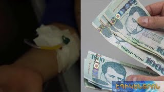 Ո՞ր դեպքում է անհրաժեշտ դատարանի որոշում՝ 1000 դրամների հիմնադրամից հատուցում ստանալու համար