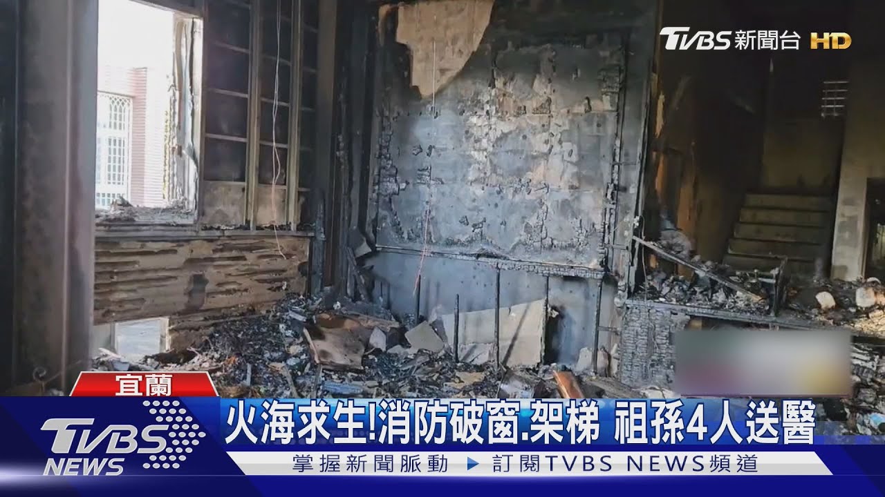 祖孫四口受困「火海求生」 民宅燒毀如廢墟 屋主激動闖