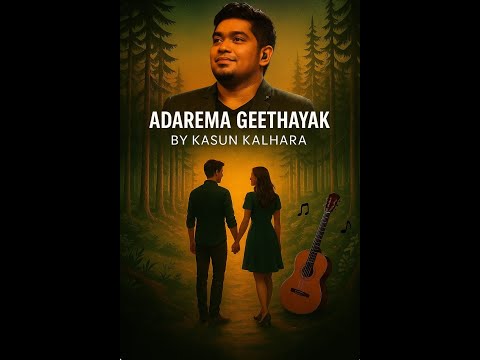 "ආදරේම ගීතයක්" Lyrics Video | Kasun Kalhara | Adarema Geethayak Song