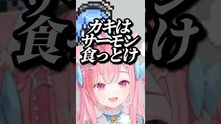 紫咲シオンに対して当たりが強すぎるさくたんw【ホロライブ/湊あくあ/紫咲シオン/結城さくな】#vtuber #shorts