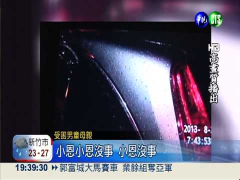 粗心爸媽下車遭反鎖 破窗救2歲兒