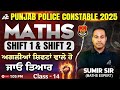 Punjab Police Constable Exam Preparation 2025 Math Most Expected Questions By Sumir Sir