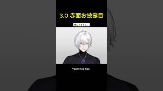 【3.0 BRUSHUP】赤面顔を披露するためリスナーに協力をお願いするケイリクス【#にじさんじen切り抜き】