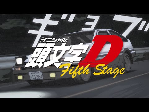 Initial D Fifth Stage - Full Soundtrack