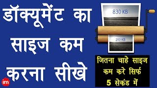 How to Compress Image Size in Mobile - फोटो का साइज कम करना सीखिए मोबाइल से - Download this Video in MP3, M4A, WEBM, MP4, 3GP