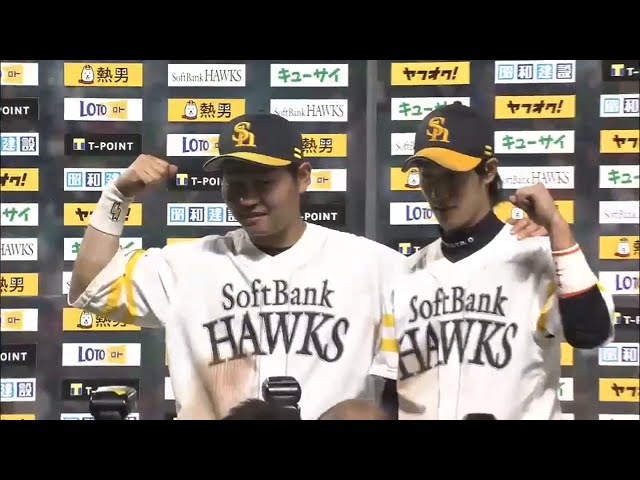 ホークス・中村晃選手・髙田選手ヒーローインタビュー 2015/4/22 H-E