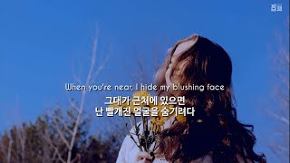 [신청곡] 싱그러운 봄 같은 노래 : Mindy Gledhill - I Do Adore [가사/해석/번역/한글/자막]