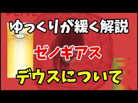 ロデウス・オセラトゥス