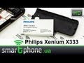 Philips Xenium Champion X333 - Обзор двухсимного мобильного ...