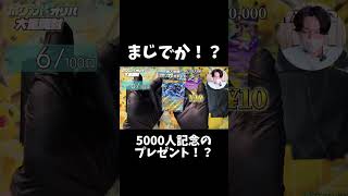 【オリパ１００パック開封】爆アド！？#ポケカ #ポケモンカード #pokemon #pokemoncards #pokemoncardshow #shorts #shortvideo