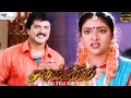 Samudhiram Tamil Family Drama Movie Sarath Kumar Abhirami KS Ravikumar Remastered Full HD