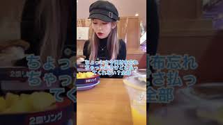 【TikTok】こんな彼女いたら最高だよね♡#short