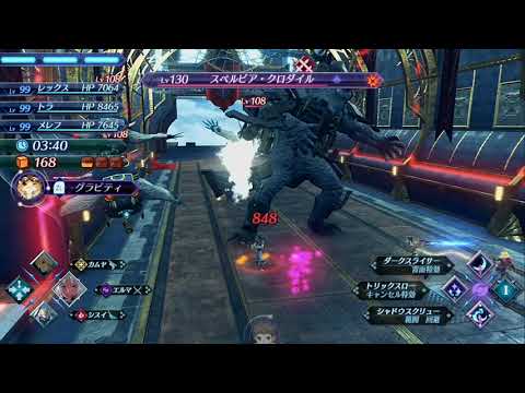 ゼノブレイド2 オーバークロックギアを使った戦闘について考える Hypert Sブログ