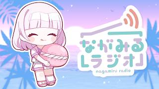 【ラジオ / 雑談】ながみるラジオ #84【長月みるく/Vtuber】