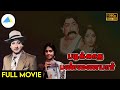 The Uneducated Farmer(1985) | Padikkadha Pannaiyar Tamil Full Movie | Sivaji Ganesan | Full (HD)