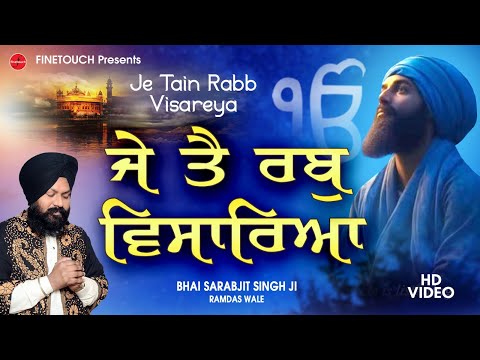 New Shabad Gurbani 2023 : Je Tain Rabb Visareya | Bhai Sarabjit Singh Ji | Shabad Kirtan 2023