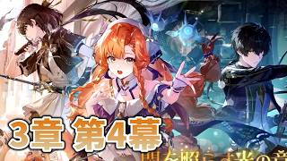 【鳴潮】更新された潮汐任務をやっていく配信 60