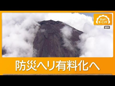 Reckless climbing of Mt. Fuji after the season closes ...