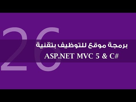 25 برمجة موقع للتوظيف بتقنية ASP NET MVC 5 التقدم للوظيفة إنشاء Model