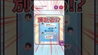 泥沼の決着！お互いに浮気していた元カノとついに「別れ」を選んだ結果ｗｗ【元カノ回避 】#shorts #ゲーム実況 #ヨシのゲーム実況チャンネル