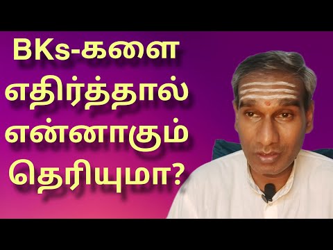 BKs-களை எதிர்த்தால் என்னாகும் தெரியுமா? Tamil Avyakt Murli 1 Oct 2023 - BK Saravana Kumar