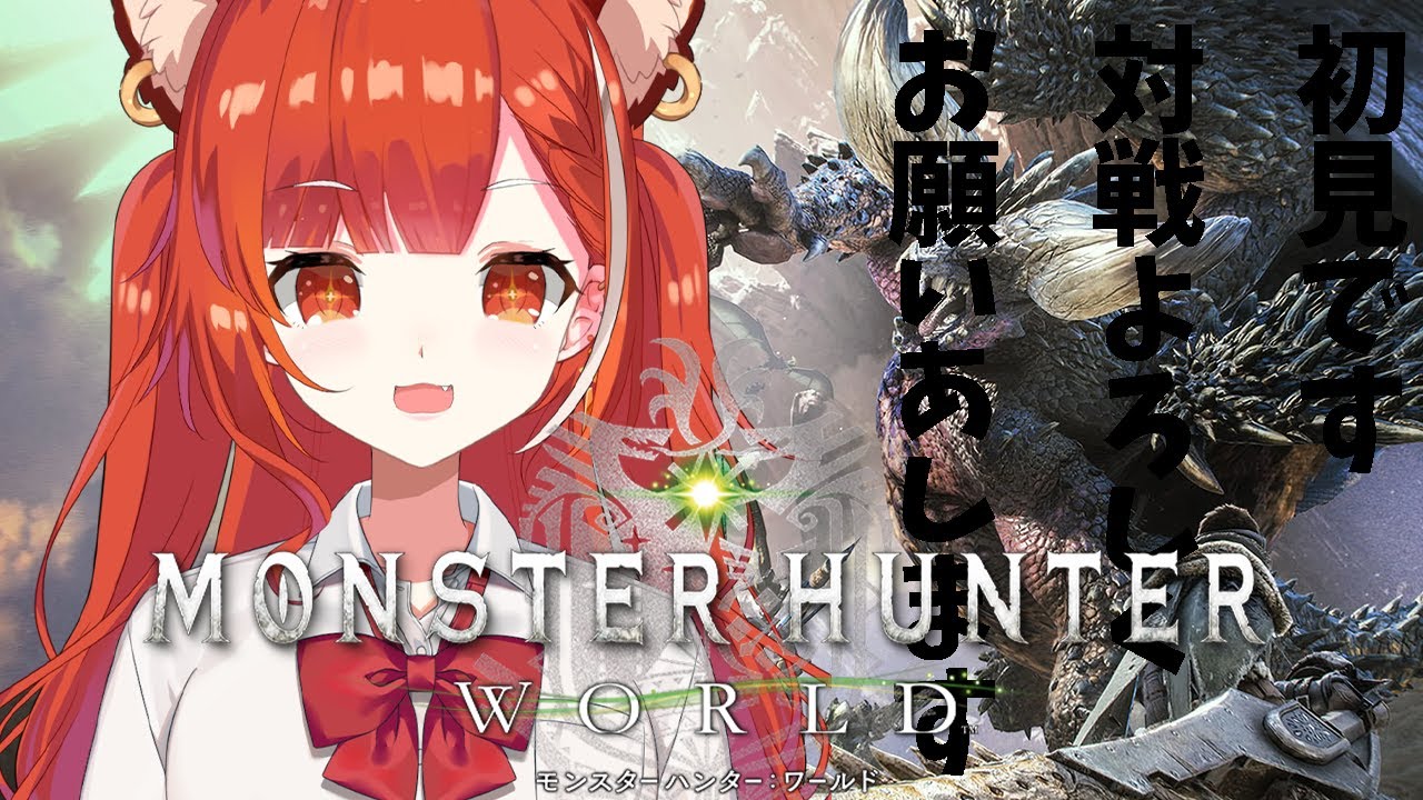 【モンハンワールド】新米ハンターいきます　武器悩む【ラトナ・プティ/にじさんじ】
