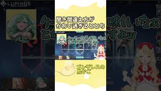 聞き間違え方がかわい過ぎるととち【小雀とと/ぶいすぽ/切り抜き】 #shorts