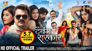 Dabang Sarkar - Official Trailer - Khesari Lal , Aakanksha Awasthi , Kajal Raghwani - Bhojpuri Films