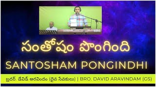 SANTHOSHAM PONGINDI | PENUEL YOUTH MINISTRY | BR. GIFTY ARAVINDAM