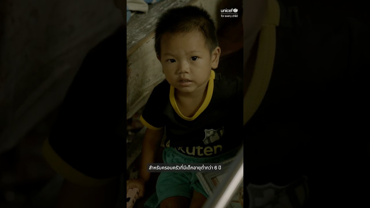อนาคตของเด็กทุกคน ไม่ควรถูกจำกัดด้วยความยากจน