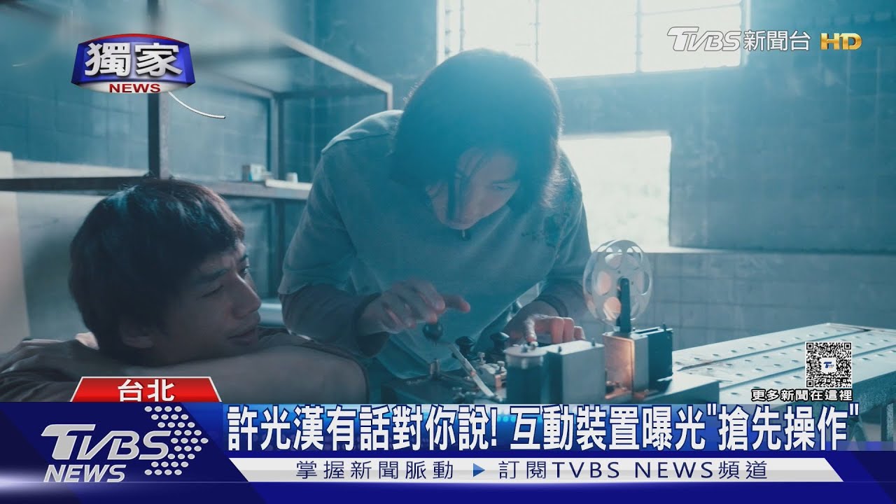獨/許光漢有話對你說!百貨赫見「互動裝置」 《他年她日》最新花絮來了