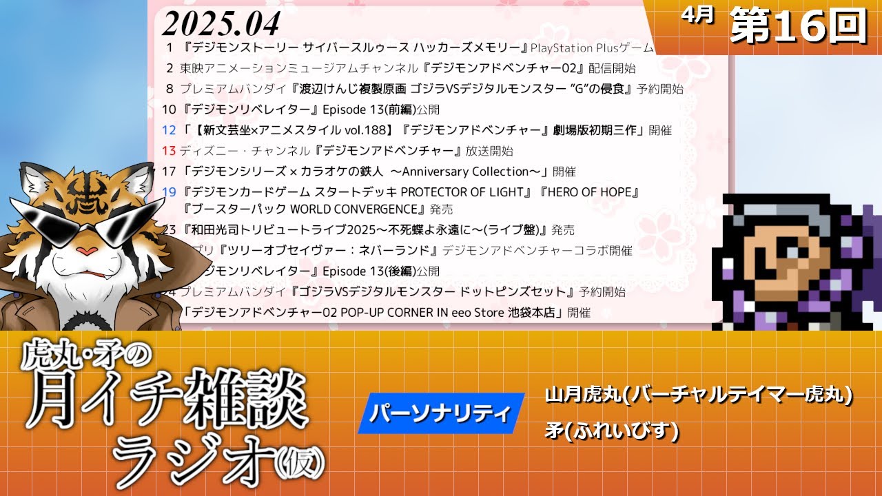 YouTubeサムネイル