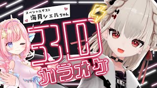 [Vtub] 白玖ウタノ 3D 2nd live